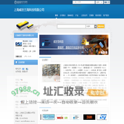 上海威世兰海科技有限公司(lanhai918.dzsc.com)_网站首页