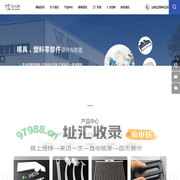注塑模具制造-注塑产品-注塑加工-江阴市浩发模具有限公司