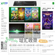 游戏早知道-最专业的Xbox与Playstation游戏主机资讯服务网站