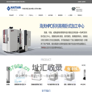 海天精工_海天机床_海天龙门（卧式）加工中心_宁波海天精工股份有限公司苏州办事处18260198823