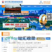 学铲车_铲车考证_装载机培训_浙江挖掘机培训_学挖机_学叉车_金华市万隆工程机械技能培训部