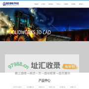 苏州瑞贝德电子科技有限公司-SolidWorks江苏苏州代理商