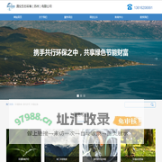 清仪生态环境（苏州）有限公司