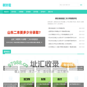 树叶啦 - 高考知识大全