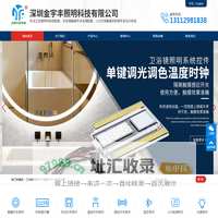 卫浴镜触摸开关|触摸感应开关厂家|深圳金宇丰照明科技有限公司