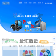 枣庄修电脑数据恢复-滕州做网站电商运营-枣庄迅维网络IT外包