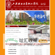 上海财经大学浙江学院统计系