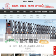 衢州玖亿门业有限公司