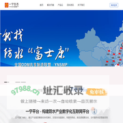 一宁居 - 构建防水产业数字化互联网平台