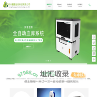 网站首页_杭州嘉普生物科技有限公司