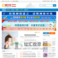 襄阳论坛-襄阳社区-襄阳天气-湖北襄阳新闻网-襄阳市门户网
