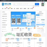 东方人才网_海南东方市招聘信息网
