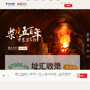 南风古灶