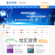 厦门签证网|泉州签证网