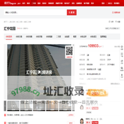 【上海汇宁花园小区,二手房,租房】- 上海房天下
