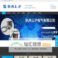 红外测温仪_红外温度传感器_红外测温传感器-杭州上沪电气