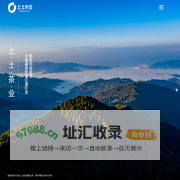 凤庆上土茶业