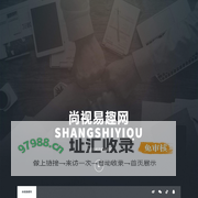 尚视易趣网