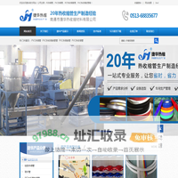 PVC热缩管/PVC热收缩套管/PVC热缩套/.PVC热收缩管-南通捷华热收缩材料有限公司-/PET热缩管/PET热收缩套管/PET热缩套管/PET热收缩管,热缩管.热收缩套管.