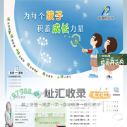 上海市普陀区新普陀小学