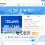 徐州市财政局