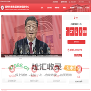 赣州市普惠金融纠纷调解中心