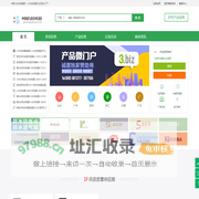 中国USB充电器网
