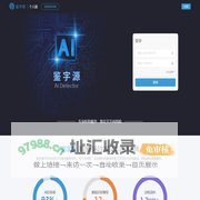 鉴字源-精准的AI生成文本识别系统