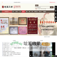 赵军二胡官方直销网-二胡-明清老红木二胡-丹阳市赵氏二胡有限公司