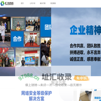 长春市汇丰达成网络资讯有限责任公司