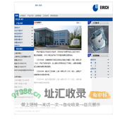爱立许工艺设备(上海)有限公司