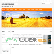 日照发润国际贸易有限公司