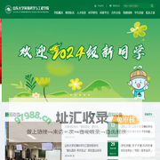 山东大学-环境科学与工程学院