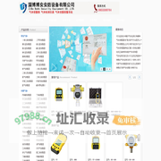 可燃气体报警器|有毒气体报警器|壁挂式气体报警器|便携式气体报警器-淄博博安安防设备有限公