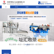 东莞水帘柜,滚筒,食品,流水输送,网链链板线,爬坡转弯机,隧道烘干炉,废气处理设备,工作台加工厂家,东莞市泰泓工业设备有限公司