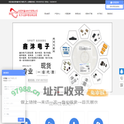 贴片电容-贴片电阻-电容供应商-华新科代理商-东莞市鑫沐电子有限公司