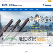 四川成都声测管-注浆管-成都健茂科技有限公司