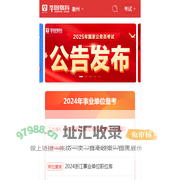 衢州人事考试|衢州公务员考试|衢州事业单位招聘【衢州华图】