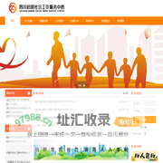 四川启明社会工作服务中心