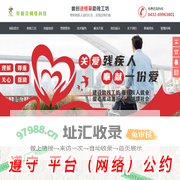 吉林省草根营网络科技