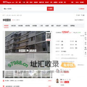 【北京华冠丽景小区,二手房,租房】- 北京房天下