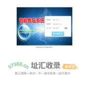 收好无忧信息科技有限公司
