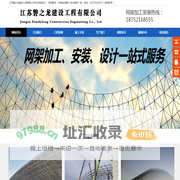 球形网架,网架加工厂,网架钢结构-江苏磐之龙建设工程有限公司