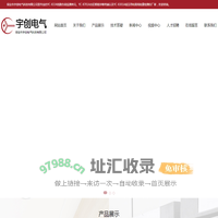 线路负荷监测单元-台区智能诊断终端生产厂家-保定市宇创电气科技有限公司