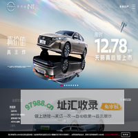 Nissan东风日产官方网站