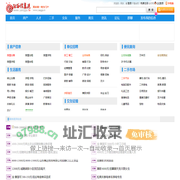 阳谷信息港|阳谷网 - 阳谷第一门户网站,阳谷最大的信息媒体!