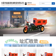 工程电动车_长葛市鑫盛源机械制造有限公司专业电动三轮工程车厂家提供工程电动车及配套总成