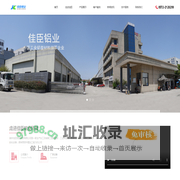 湖州佳臣铝业科技有限公司_