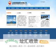 山西富森能源科技有限公司    热线电话：400－6290－888
