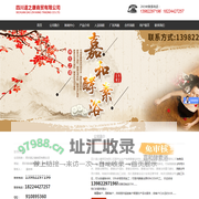 首页--四川道之康商贸有限公司